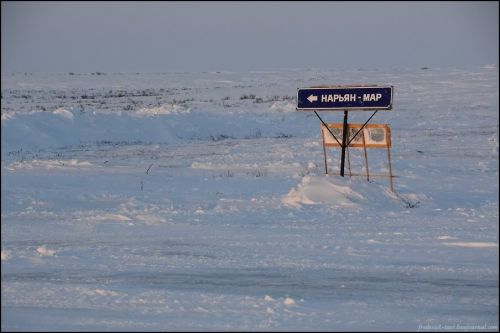 Путешествие за Полярный круг